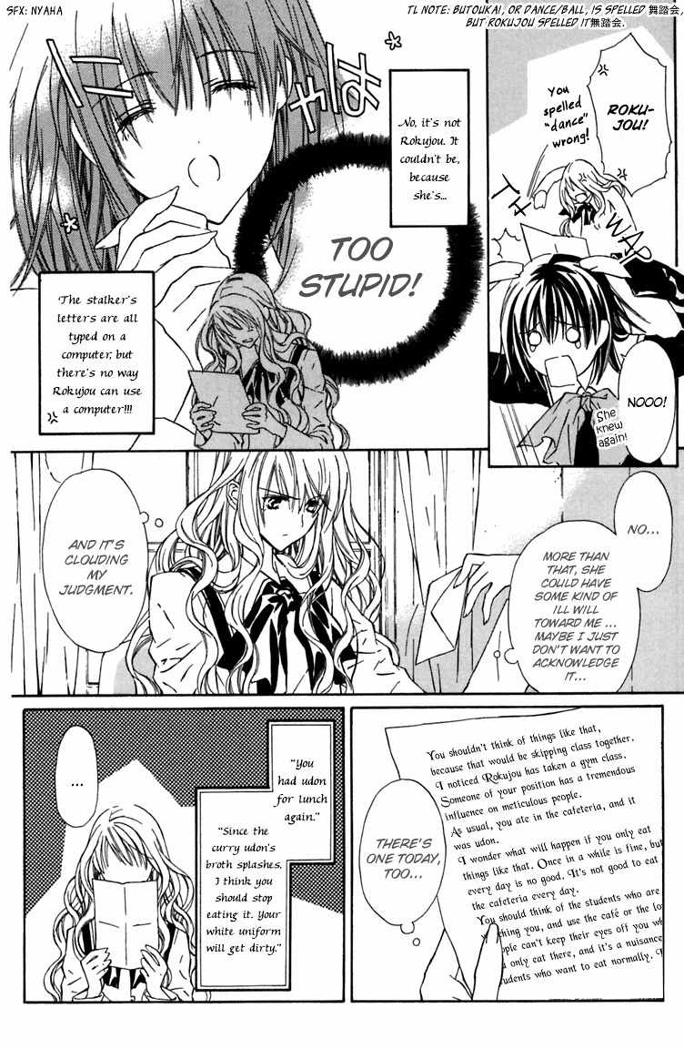 Hakuou no Sono Chapter 5 page 8 - Chapter 5: Lost Detective Shirotae