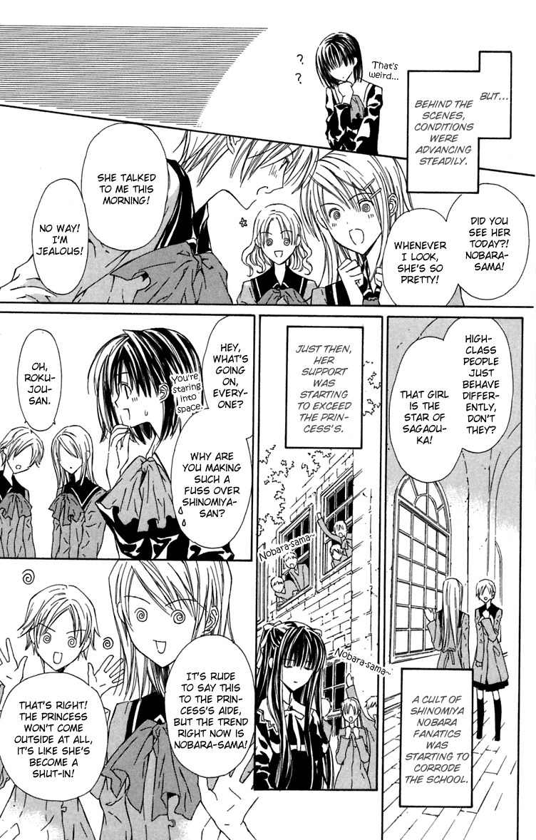 Hakuou no Sono Chapter 7 page 11 - Chapter 7: Shirotae's Final Job (1)