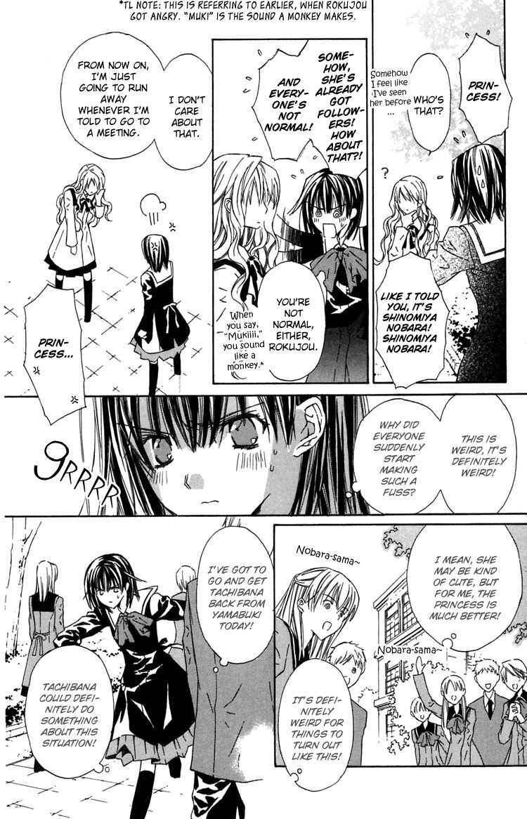 Hakuou no Sono Chapter 7 page 14 - Chapter 7: Shirotae's Final Job (1)