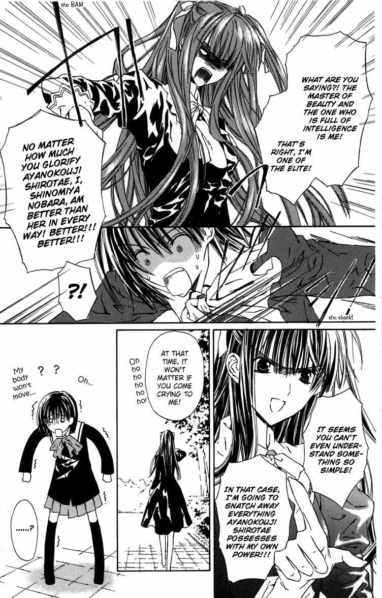 Hakuou no Sono Chapter 7 page 17 - Chapter 7: Shirotae's Final Job (1)