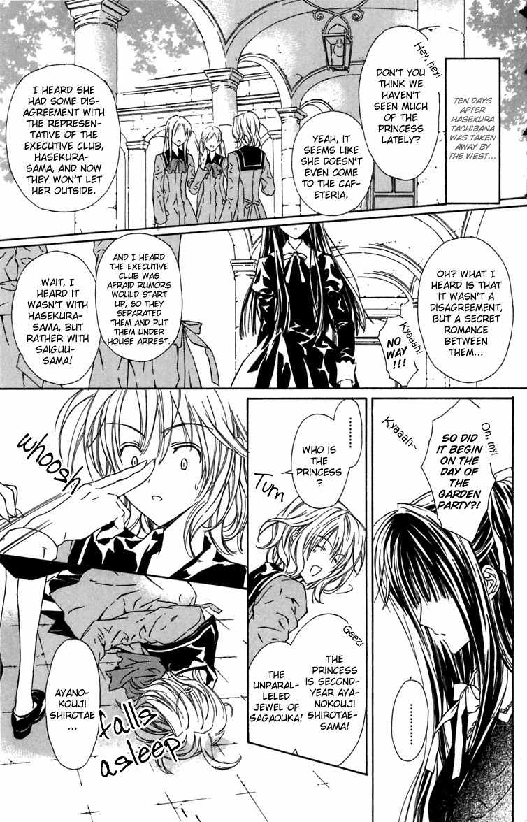Hakuou no Sono Chapter 7 page 2 - Chapter 7: Shirotae's Final Job (1)