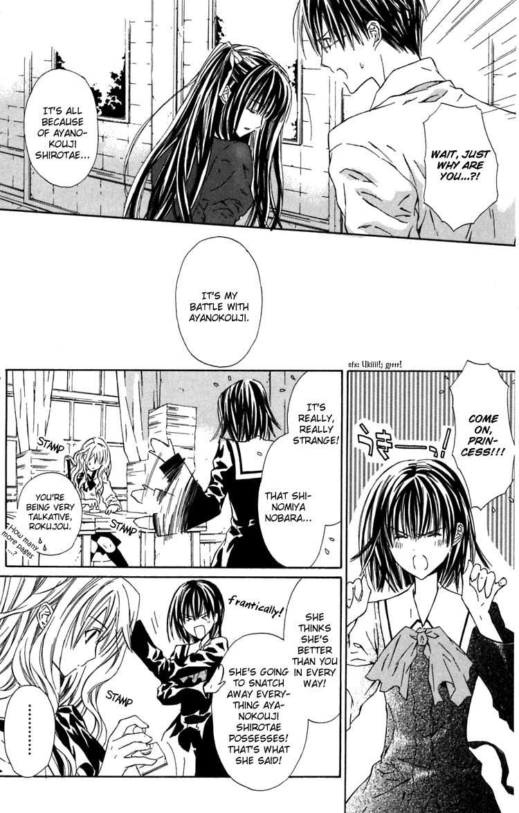Hakuou no Sono Chapter 7 page 23 - Chapter 7: Shirotae's Final Job (1)