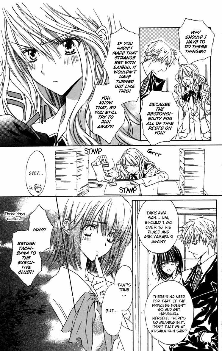 Hakuou no Sono Chapter 7 page 6 - Chapter 7: Shirotae's Final Job (1)