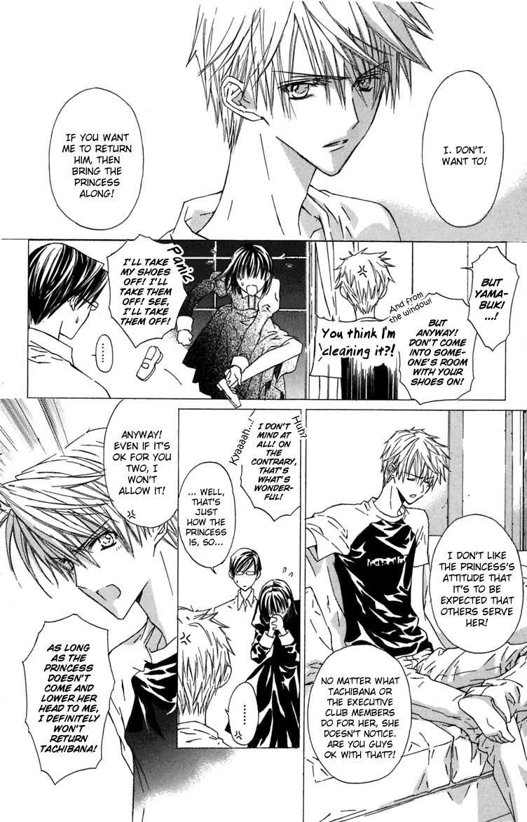 Hakuou no Sono Chapter 7 page 7 - Chapter 7: Shirotae's Final Job (1)