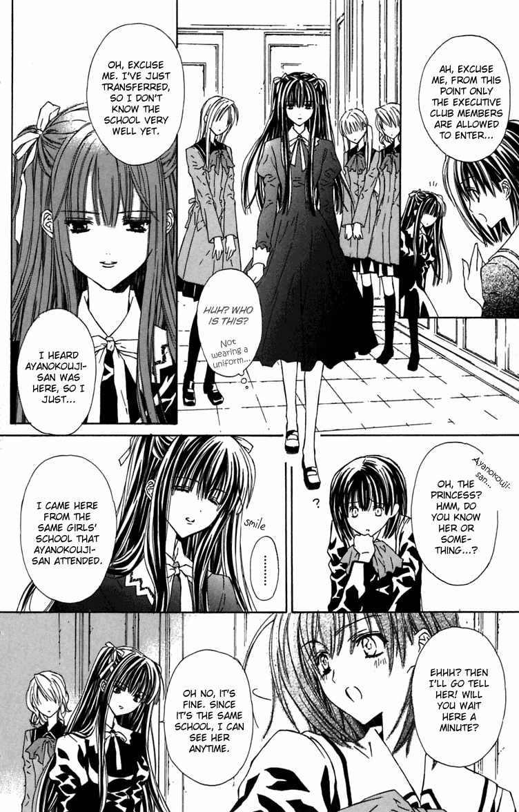Hakuou no Sono Chapter 7 page 9 - Chapter 7: Shirotae's Final Job (1)