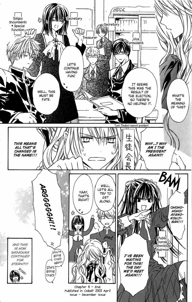 Hakuou no Sono Chapter 8 page 25 - Chapter 8: Shirotae's Final Job (2)