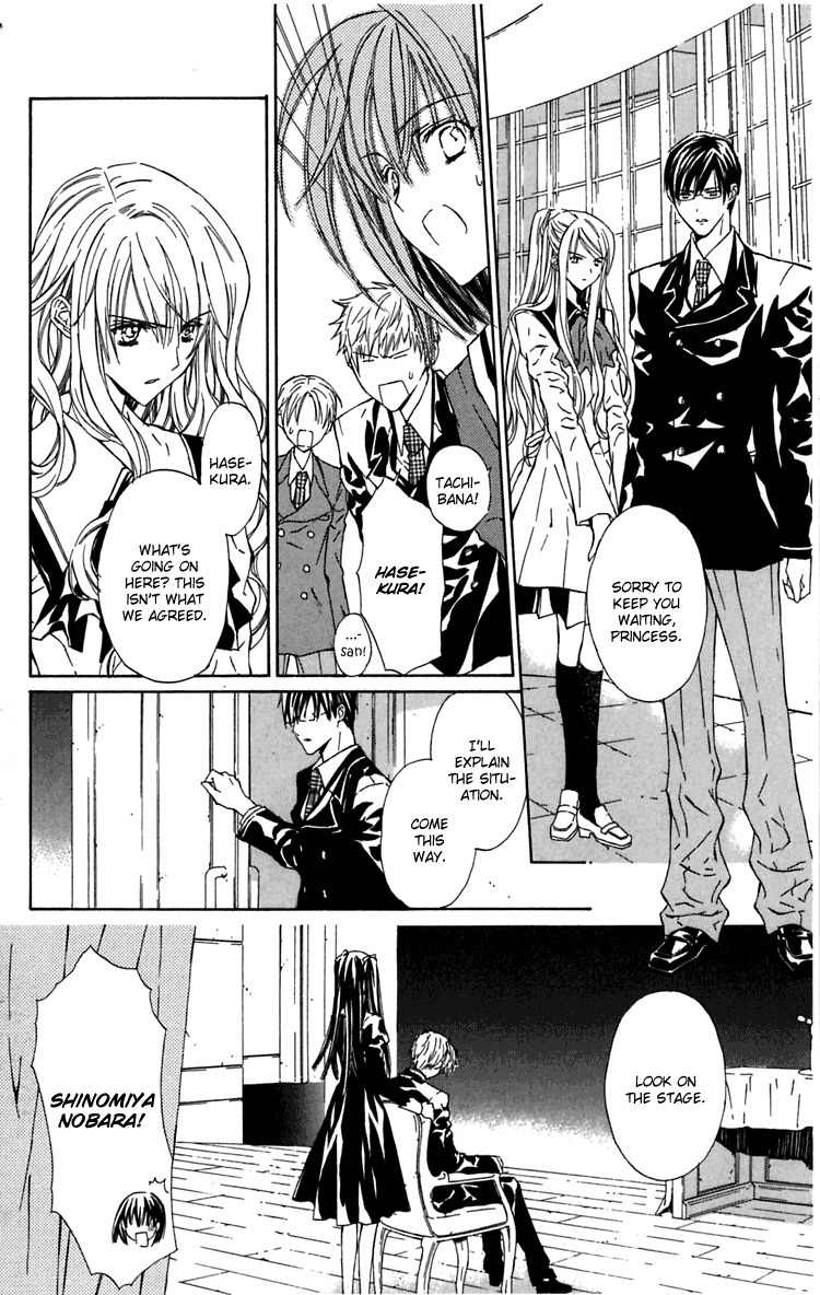 Hakuou no Sono Chapter 8 page 5 - Chapter 8: Shirotae's Final Job (2)