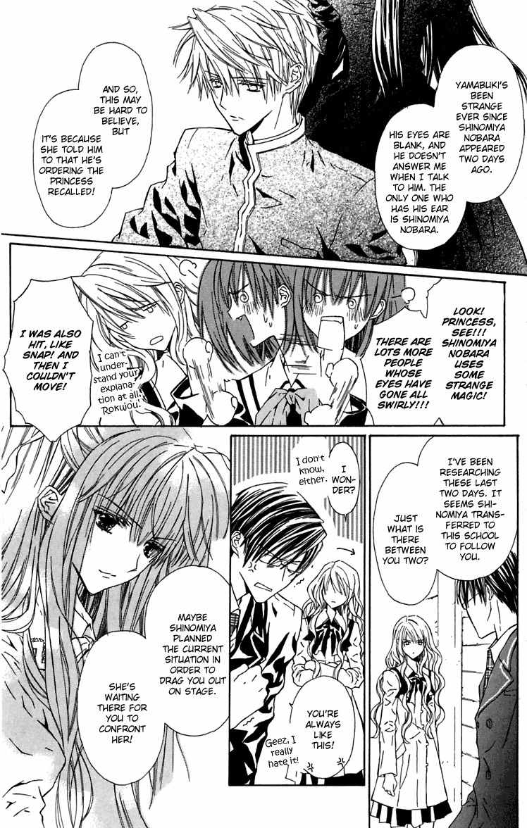 Hakuou no Sono Chapter 8 page 6 - Chapter 8: Shirotae's Final Job (2)