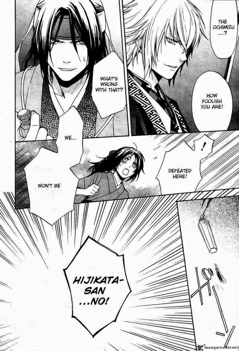 Hakuouki Junrenka Chapter 1 page 11 - Chapter 1