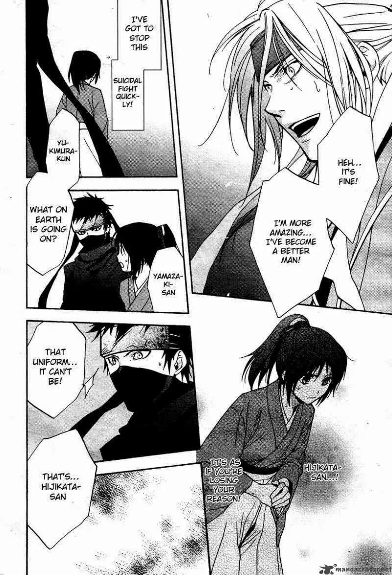 Hakuouki Junrenka Chapter 1 page 13 - Chapter 1