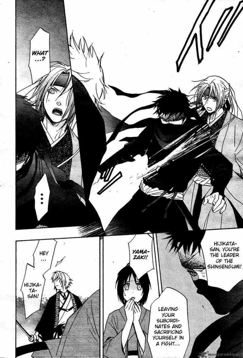 Hakuouki Junrenka Chapter 1 page 15 - Chapter 1