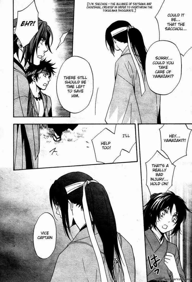 Hakuouki Junrenka Chapter 1 page 17 - Chapter 1
