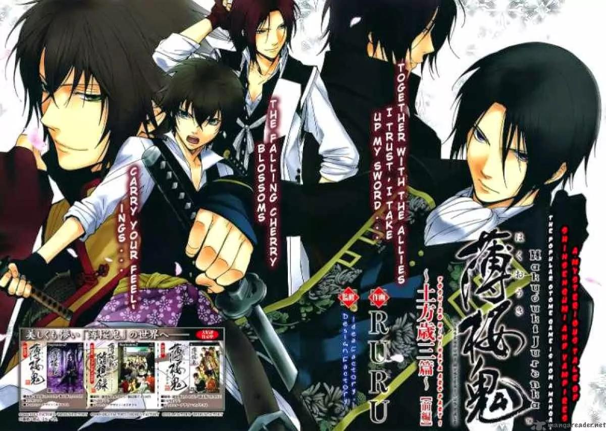 Hakuouki Junrenka Chapter 1 page 2 - Chapter 1