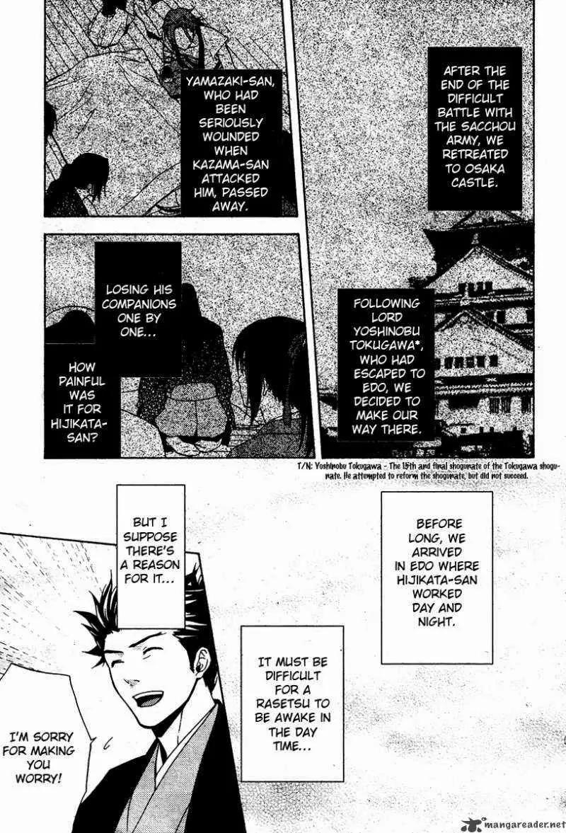 Hakuouki Junrenka Chapter 1 page 20 - Chapter 1
