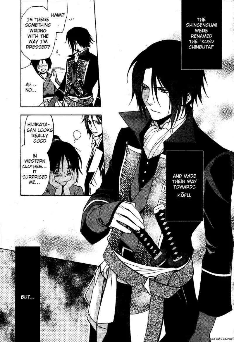 Hakuouki Junrenka Chapter 1 page 22 - Chapter 1