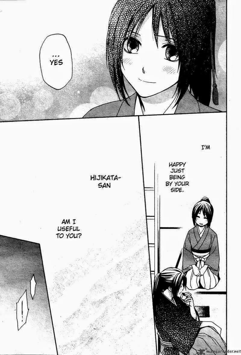 Hakuouki Junrenka Chapter 1 page 8 - Chapter 1