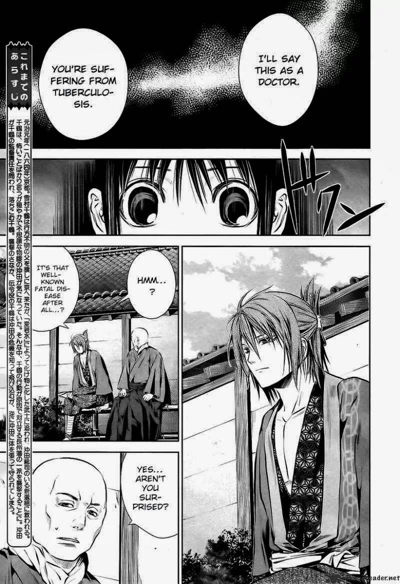 Hakuouki Junrenka Chapter 2 page 3 - Chapter 2