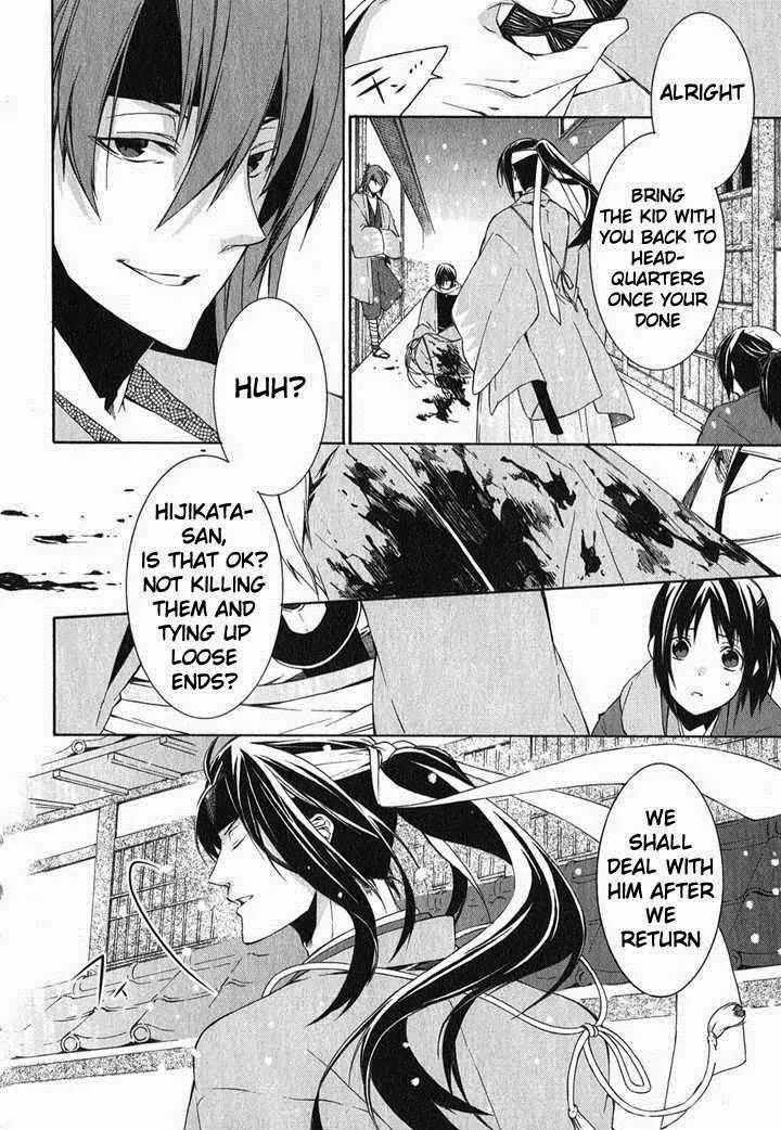 Hakuouki Chapter 1 page 12 - Chapter 1