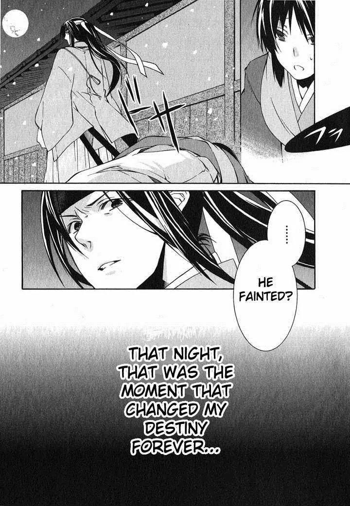 Hakuouki Chapter 1 page 13 - Chapter 1