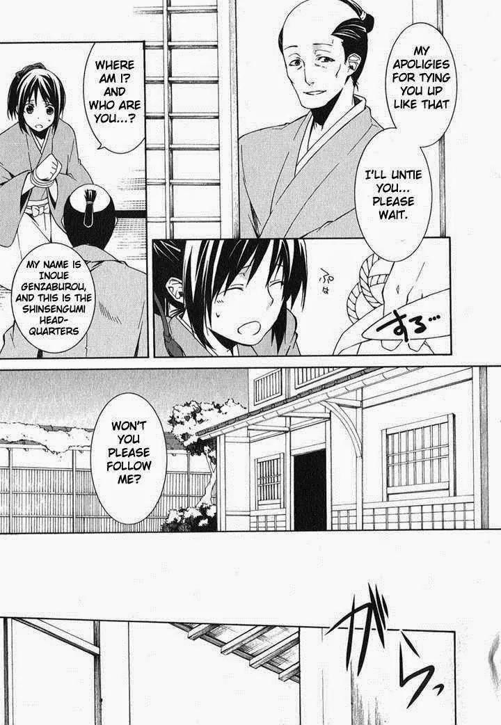Hakuouki Chapter 1 page 15 - Chapter 1