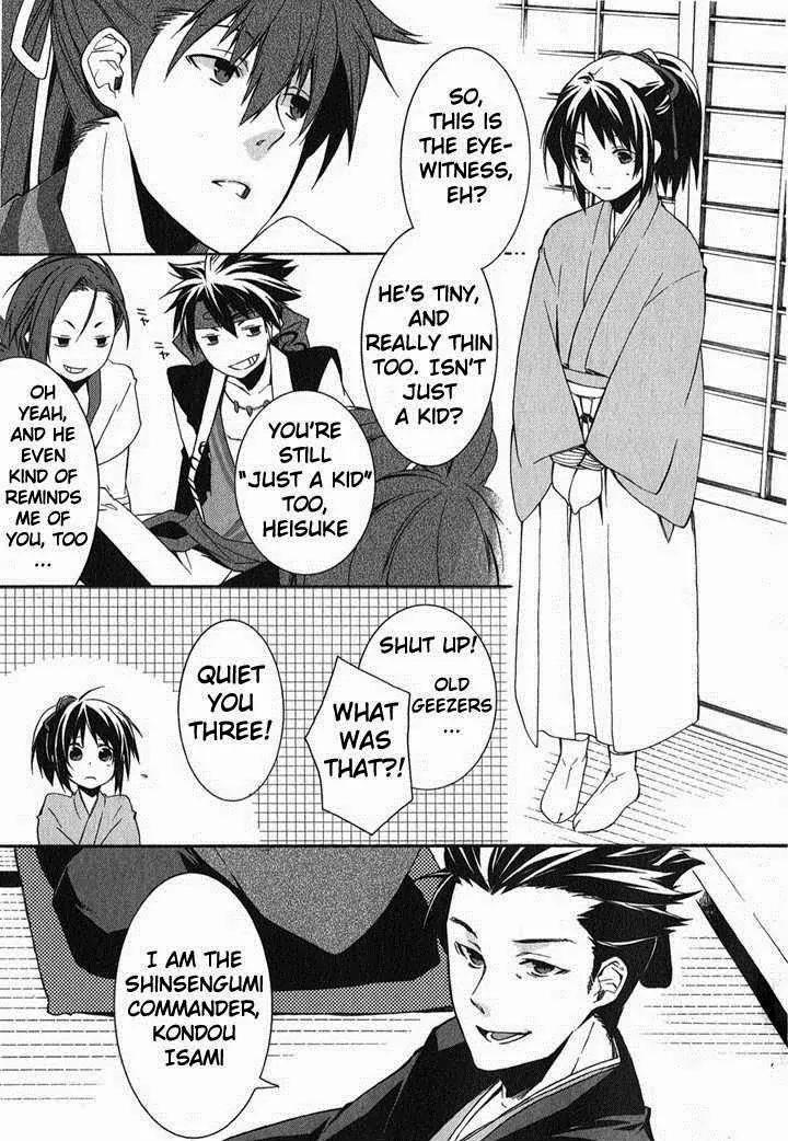 Hakuouki Chapter 1 page 17 - Chapter 1