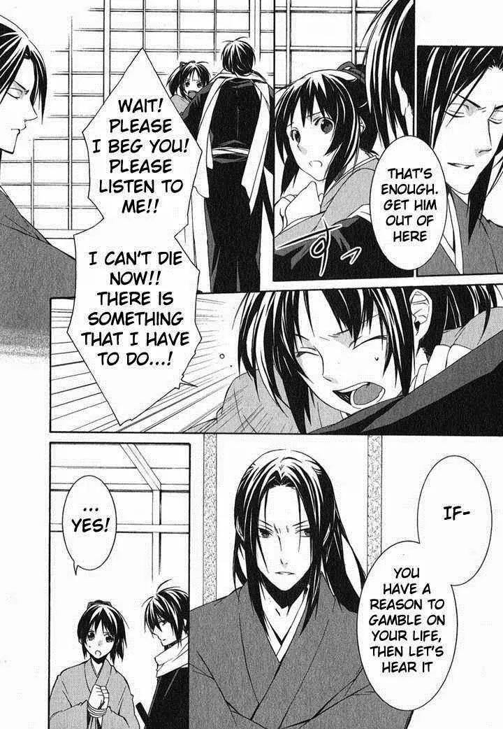 Hakuouki Chapter 1 page 20 - Chapter 1