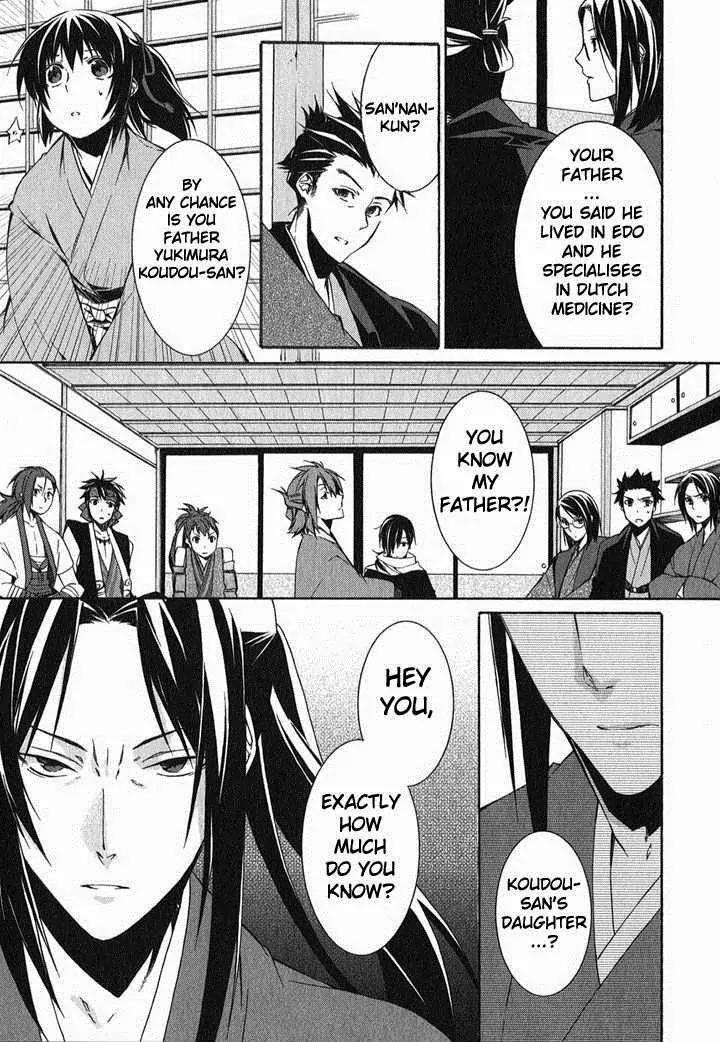 Hakuouki Chapter 1 page 25 - Chapter 1