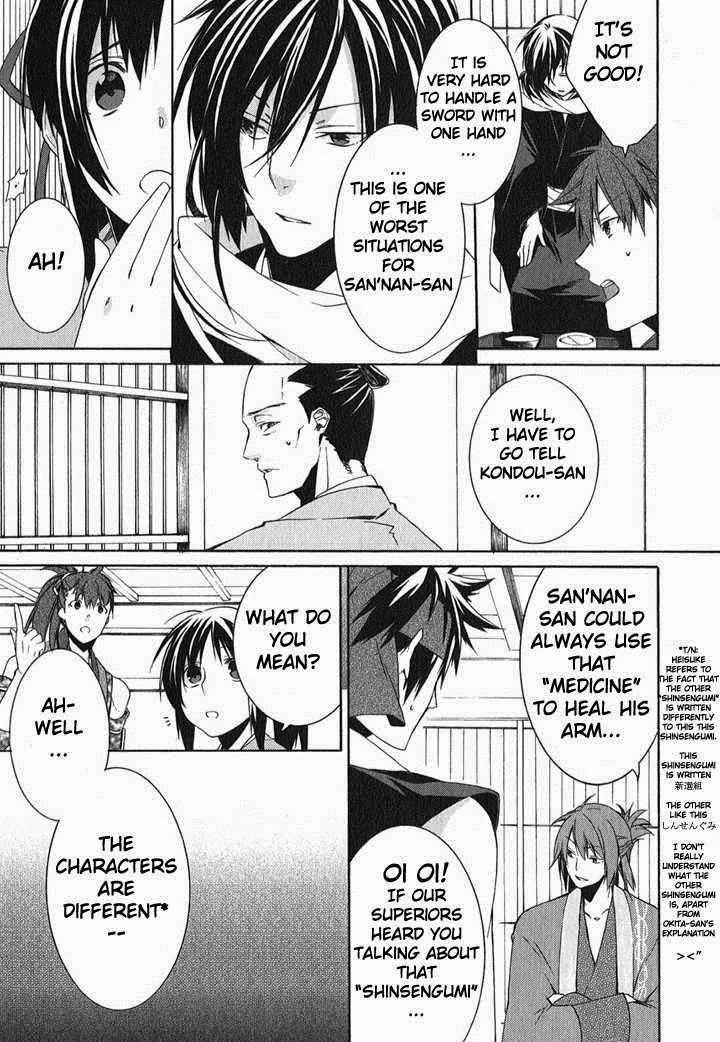 Hakuouki Chapter 1 page 39 - Chapter 1