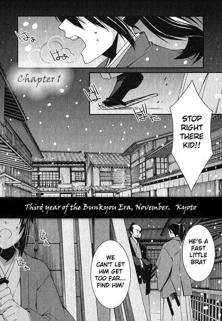 Hakuouki Chapter 1 page 5 - Chapter 1