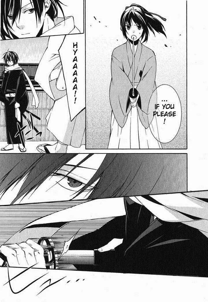 Hakuouki Chapter 1 page 53 - Chapter 1