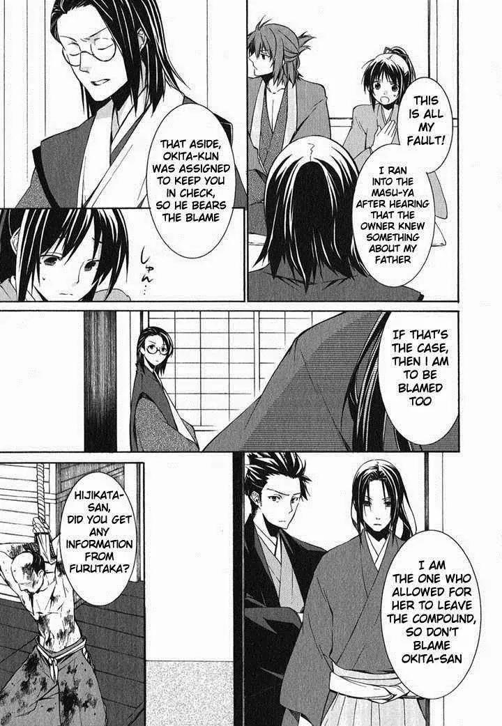 Hakuouki Chapter 1 page 61 - Chapter 1