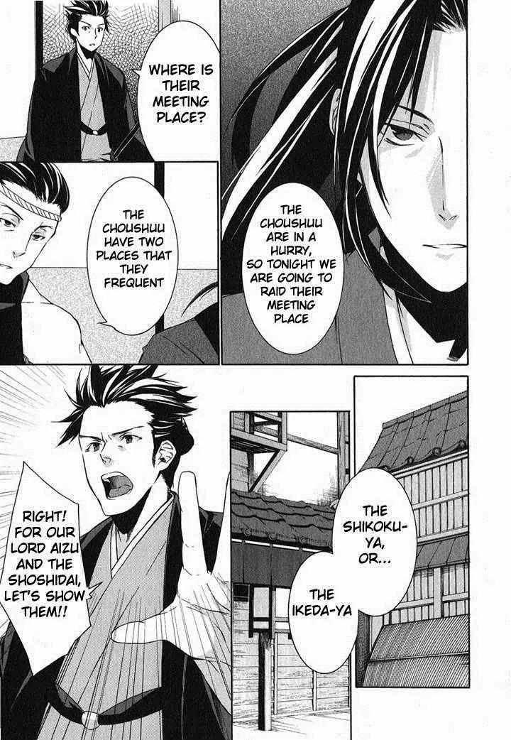 Hakuouki Chapter 1 page 63 - Chapter 1