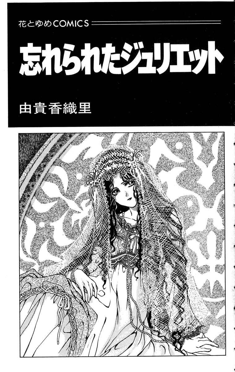 Hakushaku Cain Series Chapter 1.1 page 5 - Vol.1 Chapter 1: Forgotten Juliet