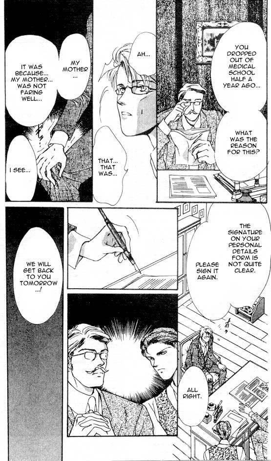 Hakushaku Cain Series Chapter 4.1 page 7 - Vol.4 Chapter 1: Mark of the Red Ram (1) Chapter 1