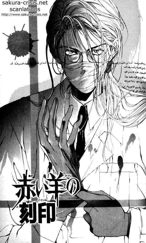Hakushaku Cain Series Chapter 4.3 page 1 - Vol.4 Chapter 3: Mark of the Red Ram (1) Chapter 3