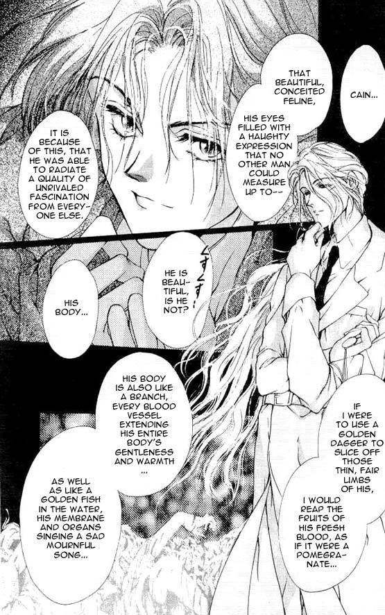 Hakushaku Cain Series Chapter 4.3 page 17 - Vol.4 Chapter 3: Mark of the Red Ram (1) Chapter 3