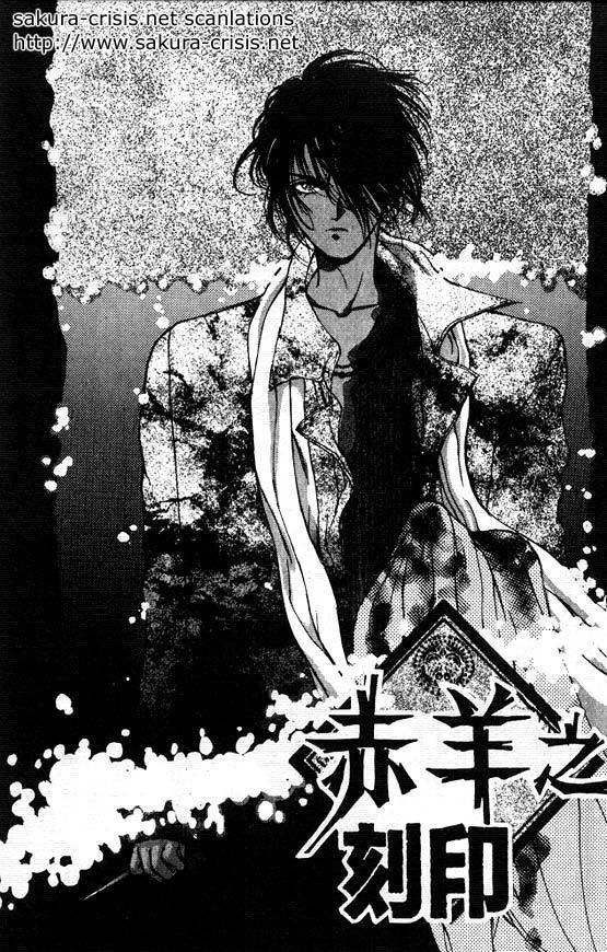 Hakushaku Cain Series Chapter 4.4 page 1 - Vol.4 Chapter 4: Mark of the Red Ram (1) Chapter 4