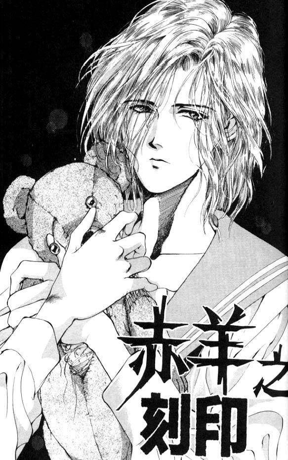 Hakushaku Cain Series Chapter 5.1 page 2 - Vol.5 Chapter 1: Mark of the Red Ram (2) Chapter 1