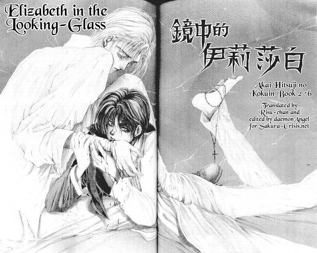 Hakushaku Cain Series Chapter 5.6 page 1 - Vol.5 Chapter 6: Mark of the Red Ram (2) Chapter 6