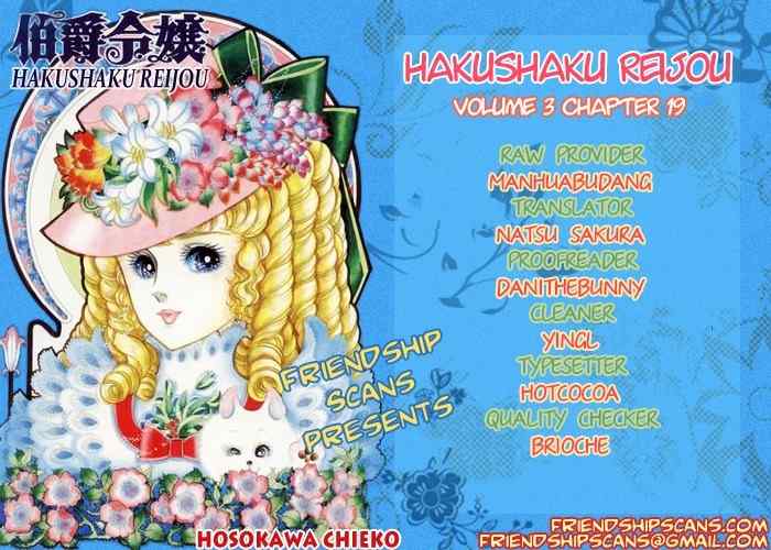 Hakushaku Reijou Chapter 19 page 1 - Chapter 19