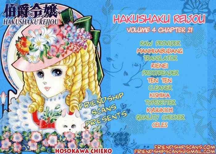Hakushaku Reijou Chapter 21 page 1 - Chapter 21