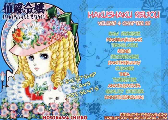 Hakushaku Reijou Chapter 25 page 1 - Chapter 25
