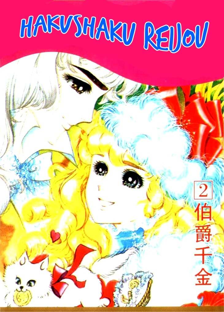 Hakushaku Reijou Chapter 8 page 2 - Chapter 8