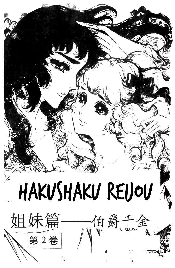Hakushaku Reijou Chapter 8 page 3 - Chapter 8