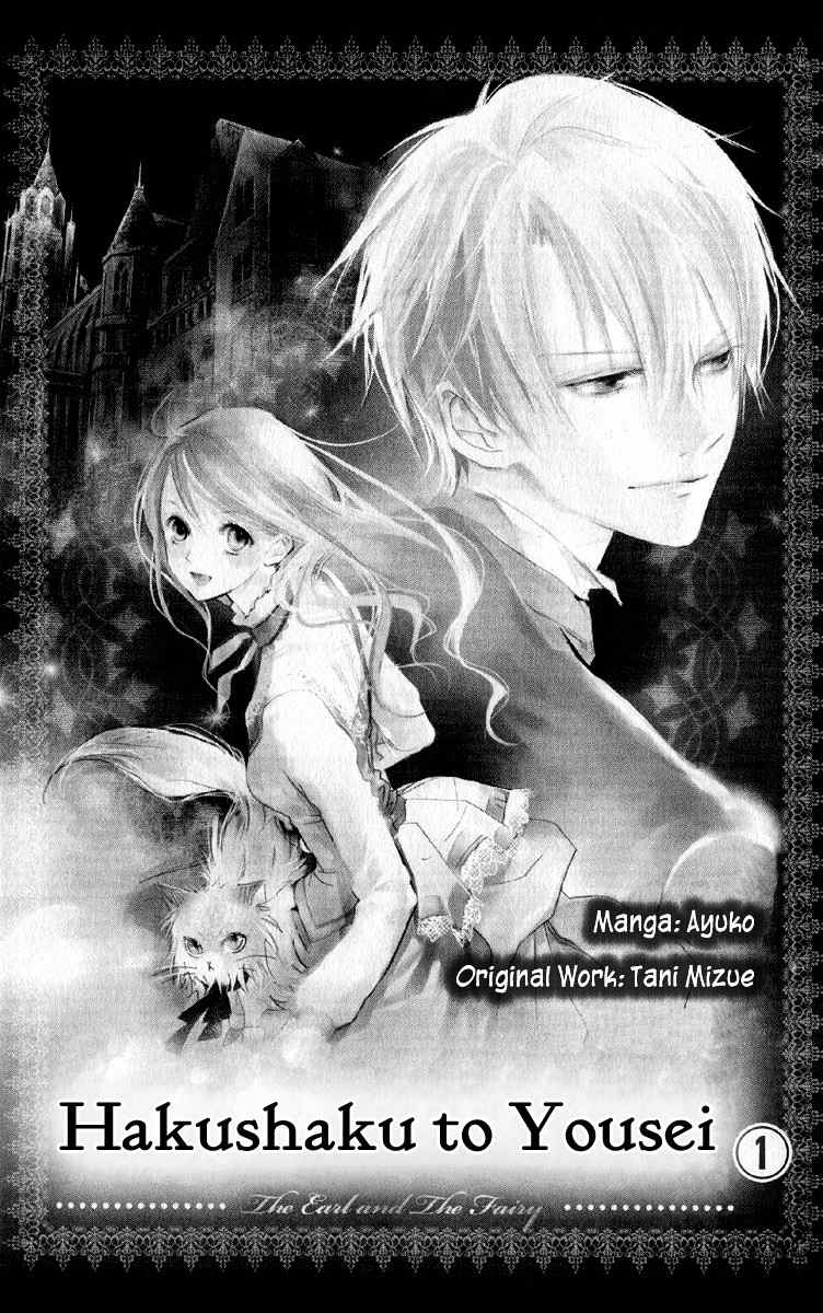 Hakushaku to Yousei Chapter 1 page 4 - Chapter 1