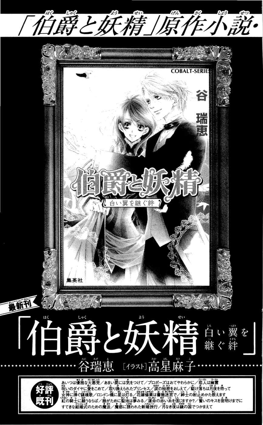 Hakushaku to Yousei Chapter 12.5 page 9 - Chapter 12.5