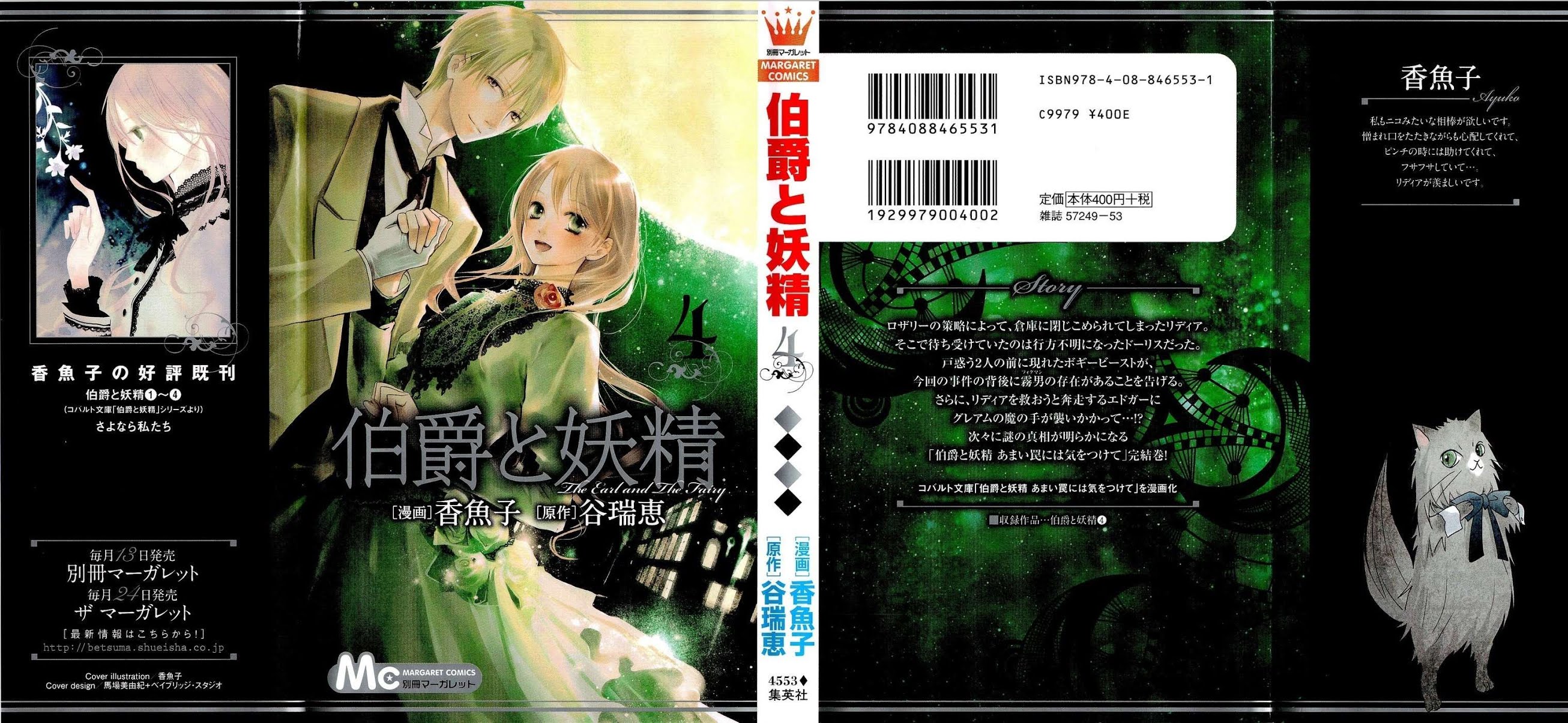 Hakushaku to Yousei Chapter 13 page 1 - Chapter 13