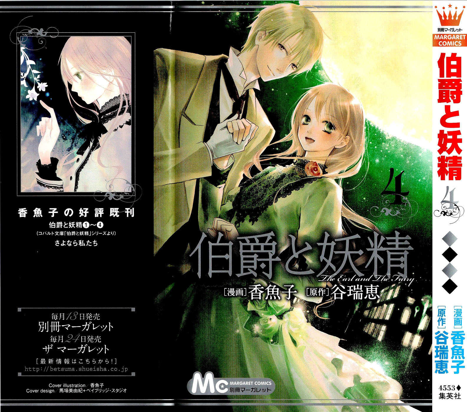Hakushaku to Yousei Chapter 13 page 2 - Chapter 13