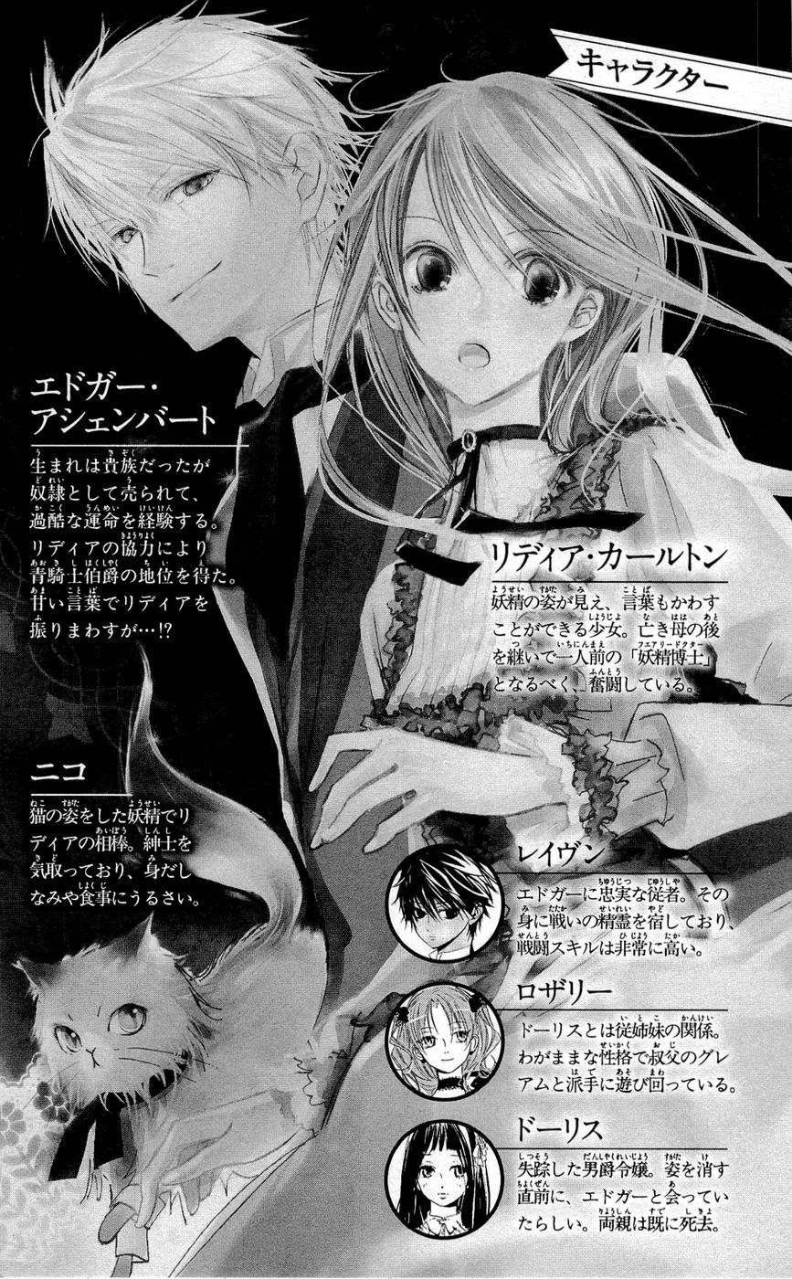 Hakushaku to Yousei Chapter 13 page 8 - Chapter 13