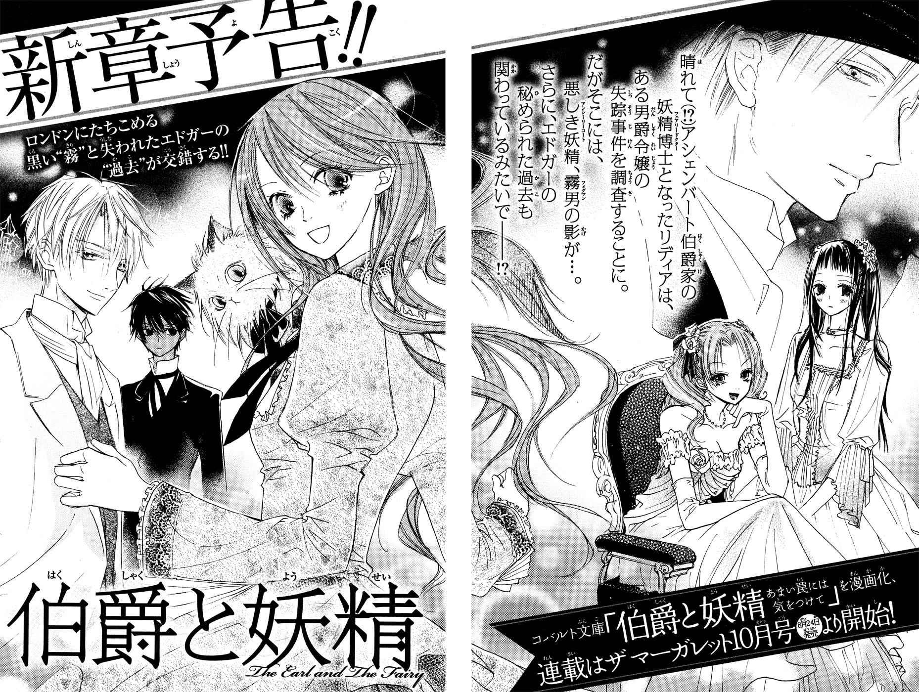 Hakushaku to Yousei Chapter 8 page 47 - Chapter 8